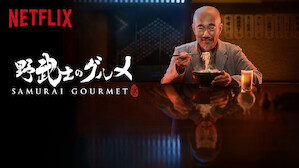Samurai Gourmet