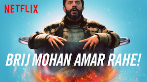 Brij Mohan Amar Rahe