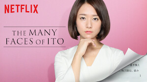 The Many Faces of Ito